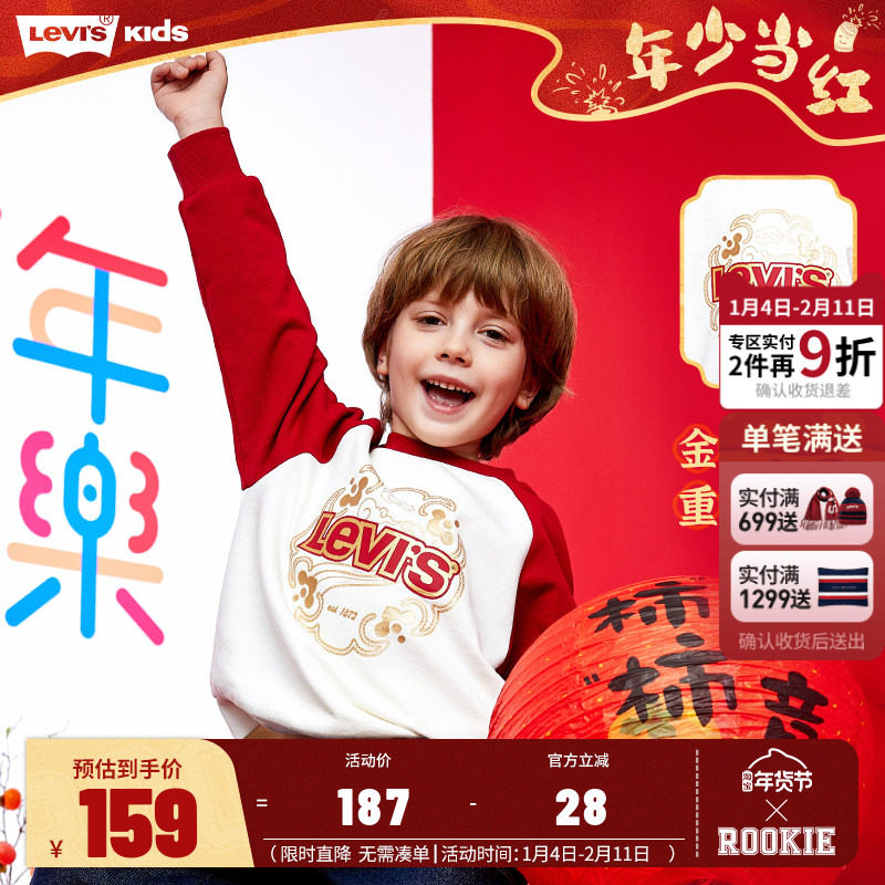 【新年红色】李维斯童装儿童卫衣男童女童拜年上衣长袖打底衫纯棉,童装/婴儿装/亲子装,卫衣/绒衫,淘宝优惠券,粉丝福利购,淘宝优惠卷