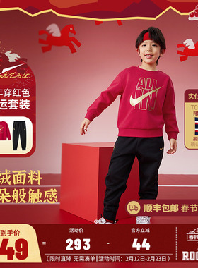 Nike 3brand童装男女童套装儿童加绒卫衣卫裤运动2件套25秋冬新款