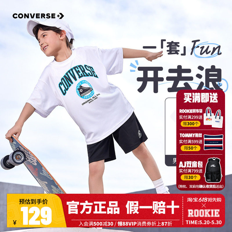 匡威儿童套装男童短袖短裤2件套2025夏季新款童装休闲白T五分裤子