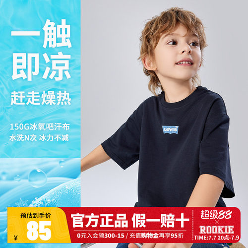 李维斯男女童短袖T恤新品上市