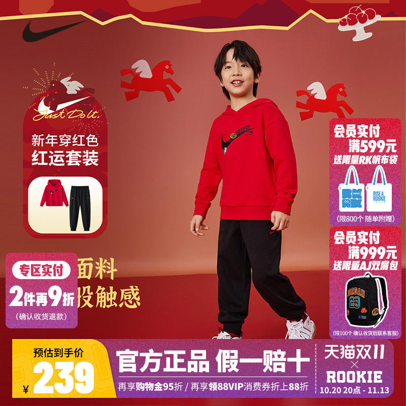 Nike 3BRAND童装男女童套装运动2件套儿童红色卫衣卫裤拜年服童装