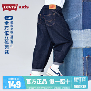 软牛仔弯刀裤 子2026新款 李维斯童装 儿童裤 休闲裤 男女童牛仔裤