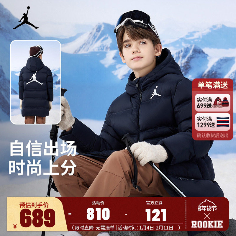 【三防聚暖】Jordan儿童羽绒服男女童2025冬装加厚外套JD2542062,童装/婴儿装/亲子装,羽绒服,淘宝优惠券,粉丝福利购,淘宝优惠卷
