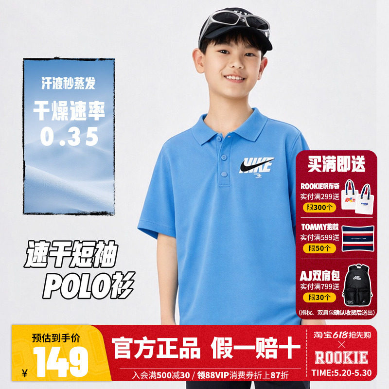 Nike 3brand男童短袖polo儿童T恤2026夏季新款中大童网球运动上衣