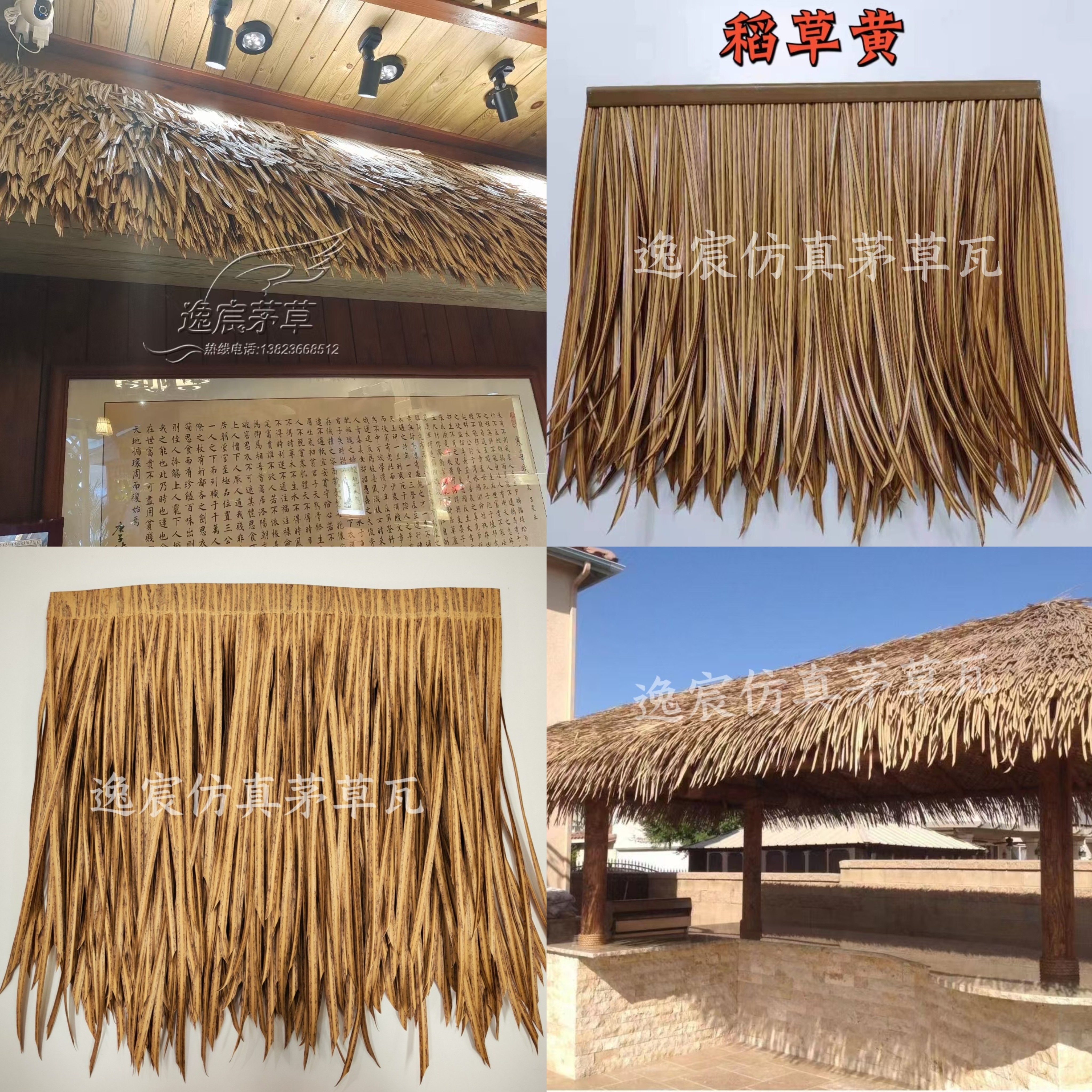 仿真茅草瓦塑料天然屋顶仿真茅草