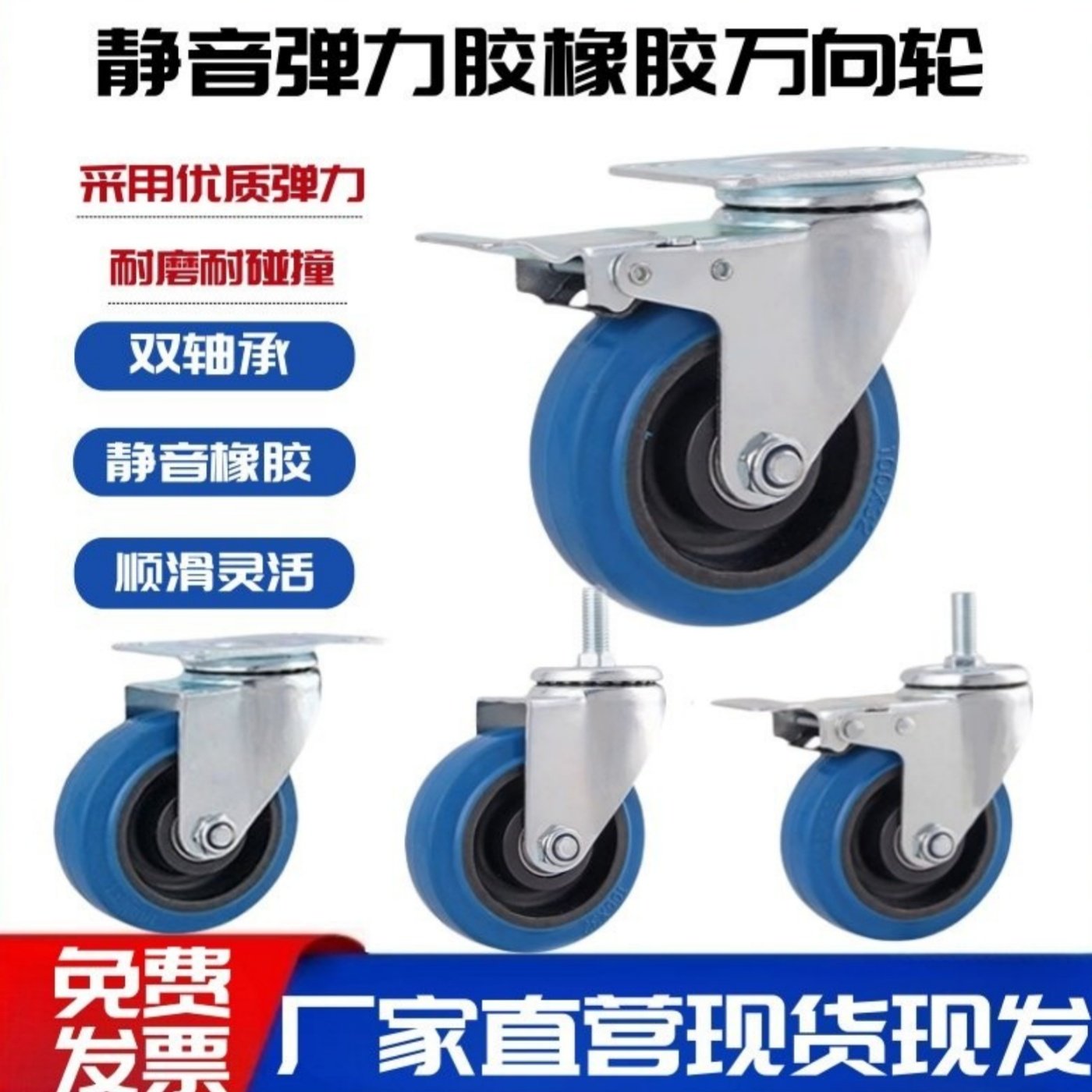 万向轮双轴承重型脚轮工业平板推车轮橡胶轱辘静音脚轮 3 4 5寸