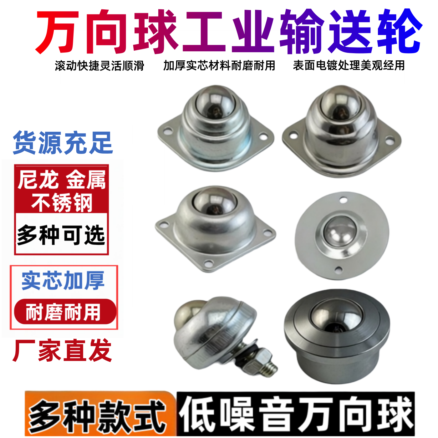 万向球输送球牛眼轮万向滚珠机器牛眼轴承不锈钢球轮传送球机床轮