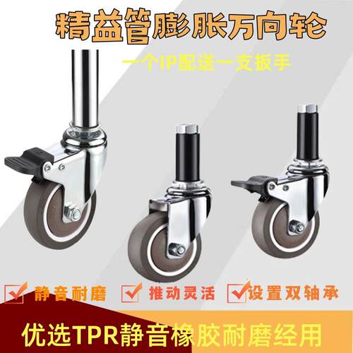 卡尔丹尼精益管万向轮静音滑轮