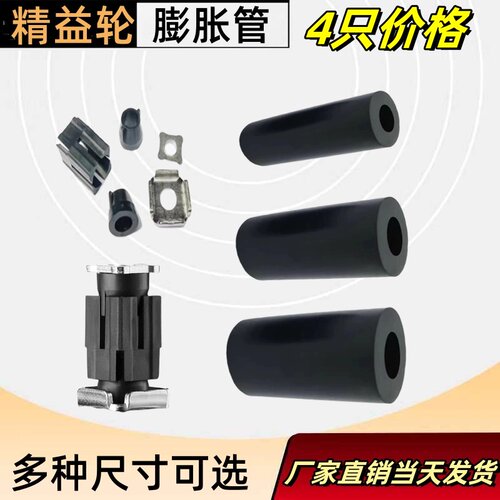 精益轮膨胀套管配件