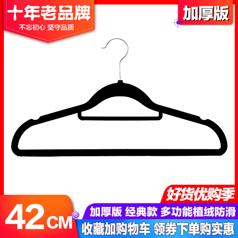 加厚无痕植绒防滑衣架丝绒魔术衣架衣柜塑料晾衣架衣挂撑包邮黑色在类目 收纳整理, 衣物洗/晒/护理用具, 衣架中 - 来自Buy2taobao.com提供专业的淘宝代购服务