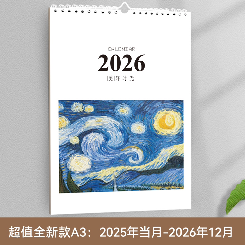 启用日期2025年当月-2026年12月