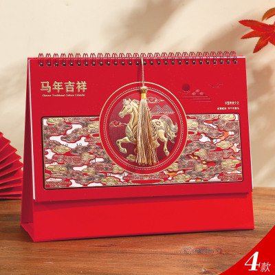 2026马年新款台历喜庆定制