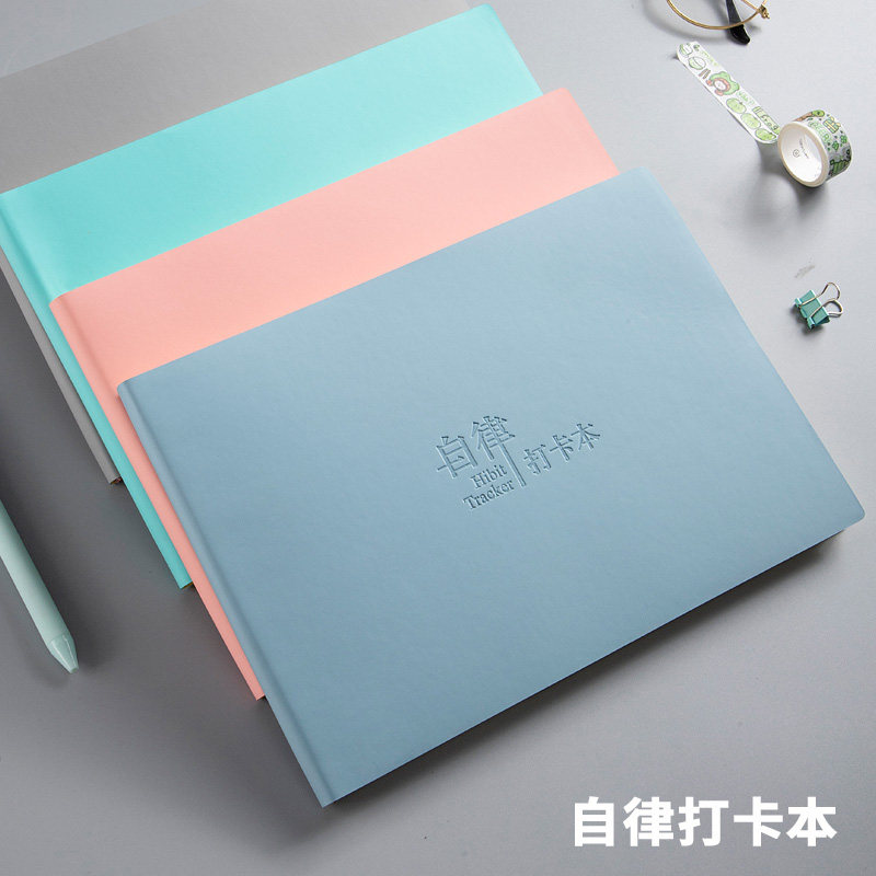 打卡自律时间管理日记本定制