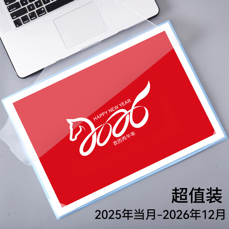 2026马年大班台历垫桌面记事简约桌垫商务办公备忘横款计划本日历