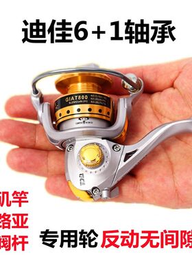 纺车轮小海竿轮小矶竿轮船筏钓轮