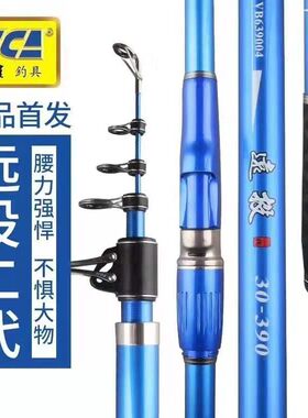 长节远投竿抛竿碳素钓竿大物竿