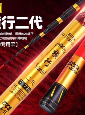 【咨询有优惠】迪佳横行二代2代大物竿鲤竿台钓竿手竿强悍钓鱼竿