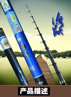 小矶竿矶钓竿海钓竿鱼竿钓竿