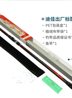 4.25米远投竿鱼竿钓具渔具