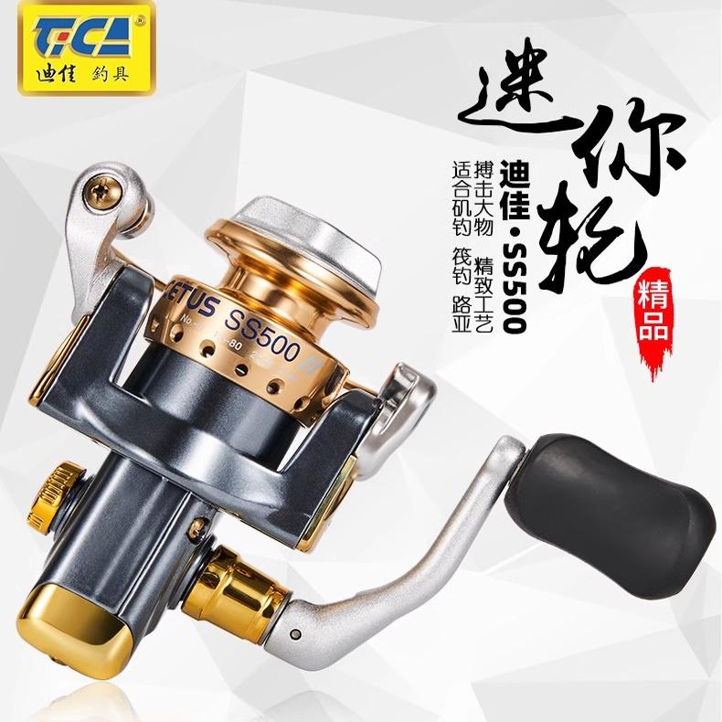 迪佳SS800迷你小渔轮鱼线轮筏钓SE500 SS500路亚微物马口竿纺车轮
