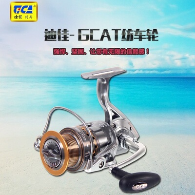 迪佳GCAT系列前卸力渔轮纺车轮金属头钓鱼轮子路亚轮海竿轮矶钓轮