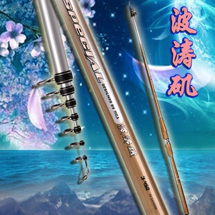 迪佳 矶钓竿 波涛矶 抛竿远投竿 滑漂大导环 大物专攻钓鱼竿