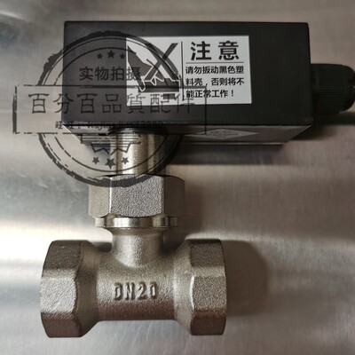 三通板式水流量开关WFS22020BA