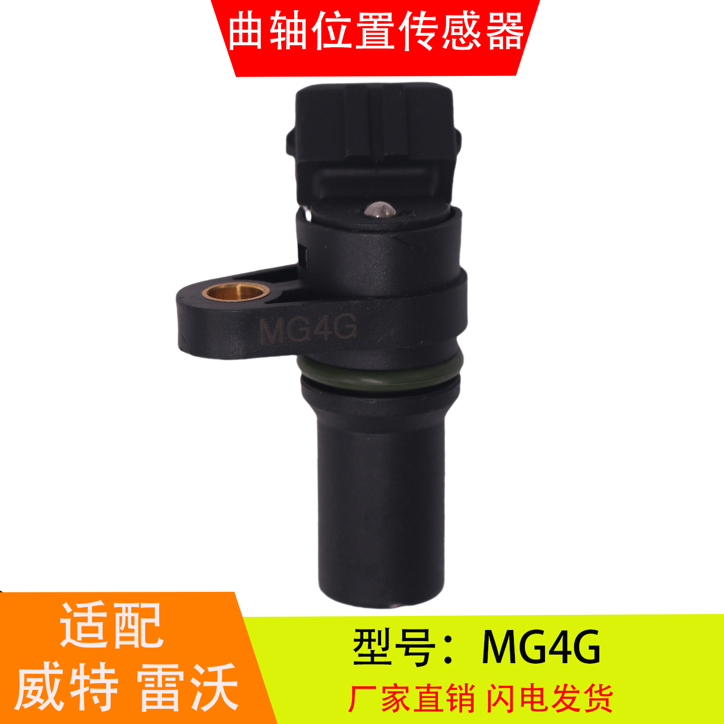 MG4适配于威特泵雷沃大柴