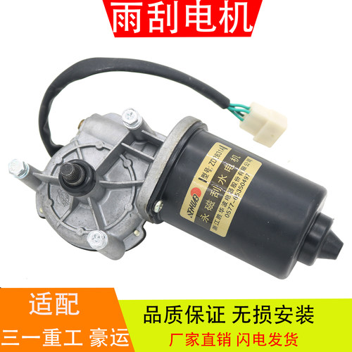 适配于三一重工豪运ZD2830