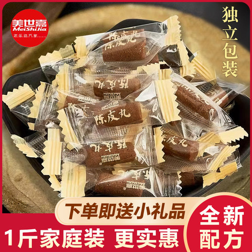 美世嘉陈皮丹1斤实惠装