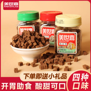 美世嘉咸金枣丹陈皮咸柠檬老香黄老咸桔盐津枣金桔消食潮汕盐金枣