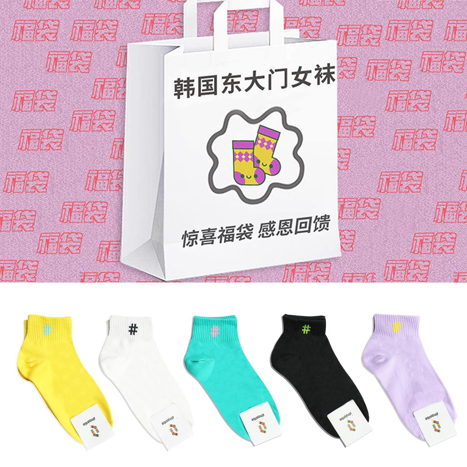 韩版福利款女袜子休闲卡通东大门春夏款短筒女袜合集字母图案