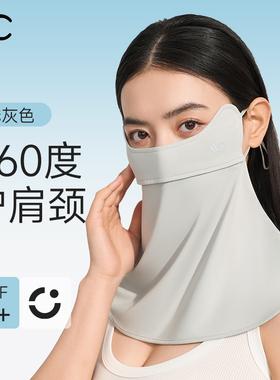 VVC零感冰肌护颈口罩女大面积全脸防晒紫外线薄凉感夏面罩不闷