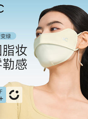 防紫外线出行透气口罩VVC胭脂