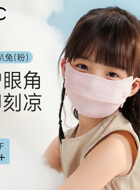 防紫外线凉感口罩VVC萌趣卡通