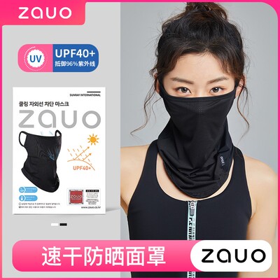 韩国zauo防晒面罩夏季户外骑行透气防紫外线速干遮阳全脸口罩男女