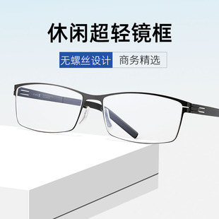 近视男款 berlin 超轻眼镜框男无螺丝小脸小框可配度数德国柏林ic