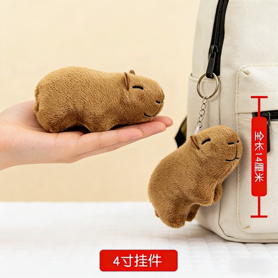 卡皮巴拉水豚鼠毛绒公仔张极同款Capybara Rodent棕色大老鼠玩偶