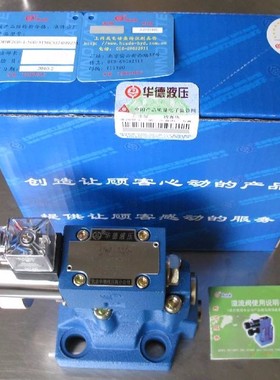 原装华德节流截止阀DRVP16-2-10B