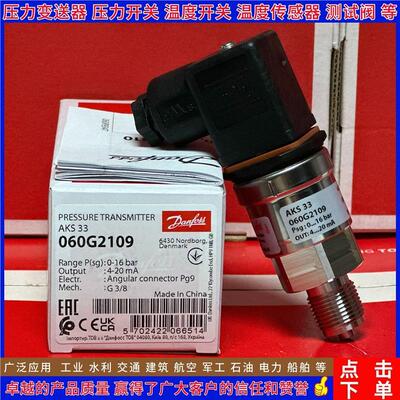 AKS33 060G2107 2108 2109 3859 5654 5655 7557压力变送器