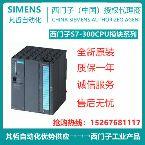 6ES7313-5BF03-0AB0西门子-300 CPU 313C模块6ES7 313-5BF03-0AB0