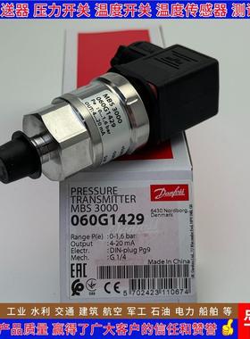 MBS3000 060G1113 060G1429 060G1572 1122 1123压力变送器