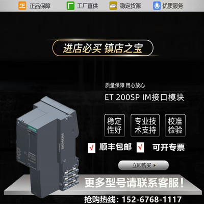 6ES7155-6AA02-0BN0西门子ET 200SP接口模块 IM 155-6 PN ST OBNO