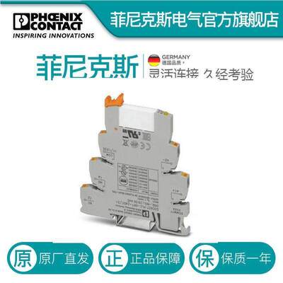 继电器模块 - PLC-RPT- 24DC/21AU -2900306