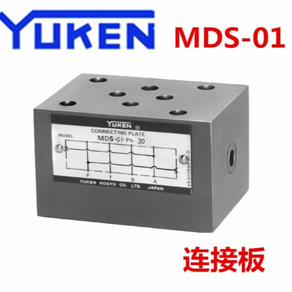MDS-01-PA-30 MDS-01-PB-30 MDS-01-AT-30油研YUKEN连接板