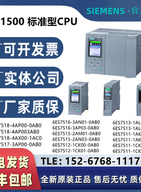 6ES7518-4AP00-0AB0/OABO西门子S7-1500中央处理器CPU1518-4PN/DP