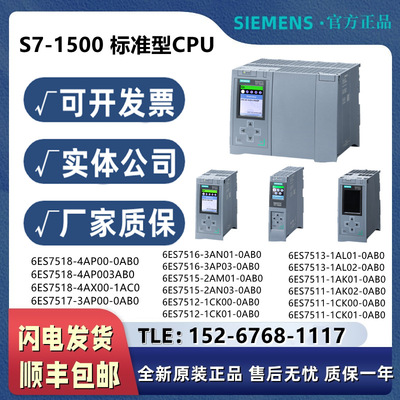 6ES7518-4AP00-0AB0/OABO西门子S7-1500中央处理器CPU1518-4PN/DP