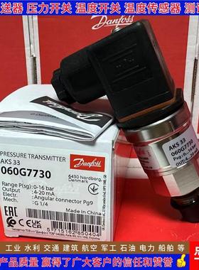 AKS33 060G6505  060G6418 6419 5772 7722 7730压力变送器