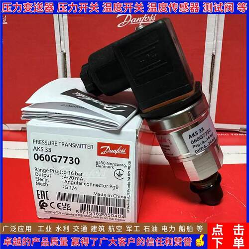 AKS33 060G6505  060G6418 6419 5772 7722 7730压力变送器