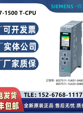 6ES7511-1UL03-0AB0/BO西门子S7-1500T CPU 1511TF-1PN中央处理器